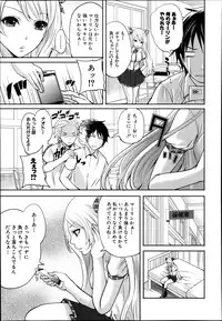 [Miyahara Ayumu] Kaishin no Eleanora Ch. 1-5