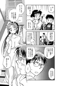 [Ahiru Okano] Mikakunin Osananajimi Vol 1