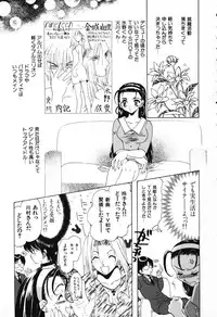 [U-K] Tenshi no Oshigoto | The Angel's Job