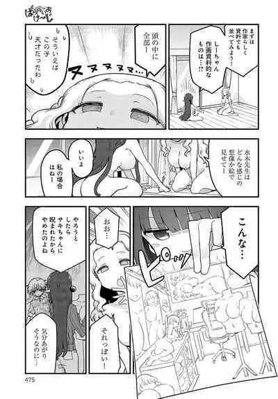 COMIC Anthurium 2023-09