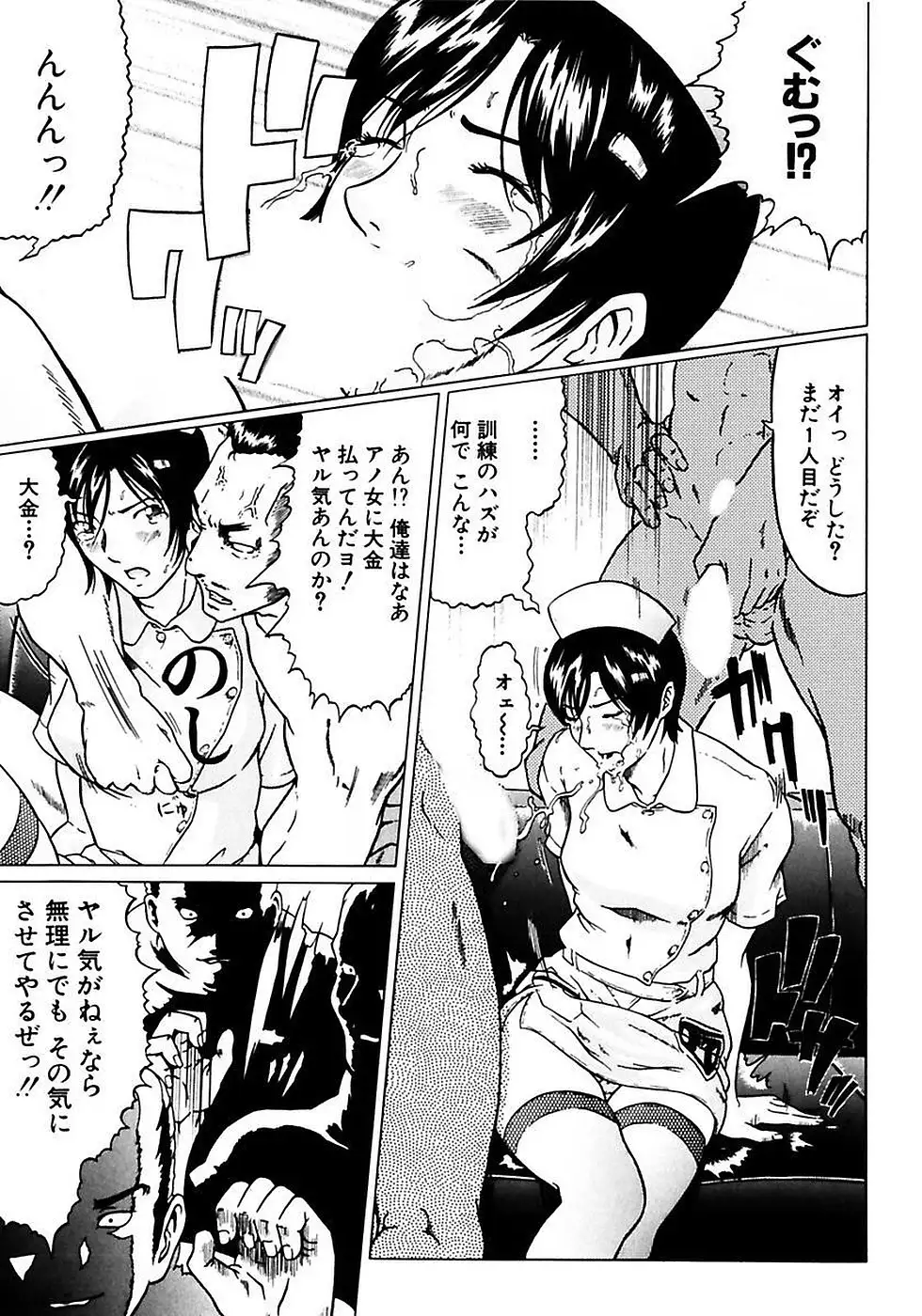 Fuuki Iinchou no Kousoku Ihan