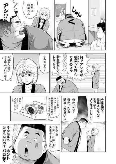 Kunoyu Juusanhatsume Dutch Wife to Keiri Otoko