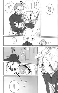 [Omori unko] Ookami san ga yatte kita (RAW)