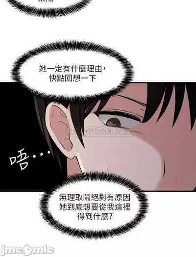 Elf Who Likes to be Humiliated Chapters 1 to 10