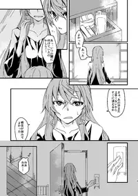 [HB (Futoo)] Schimmer (Senki Zesshou Symphogear) [Digital]