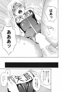 Manga Bangaichi 2007-12