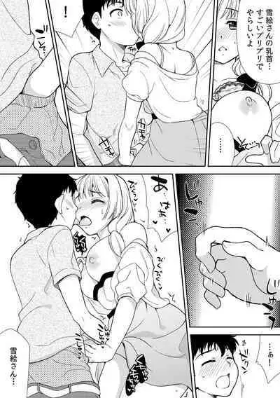 Deisui Shichatta Aniyome to