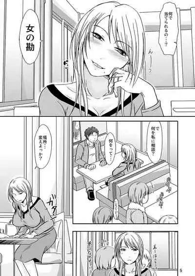 Ore wa Aniki no Oku-san to