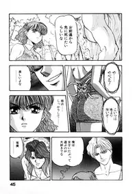 [Nanno Koto] Majuu Keiin 2