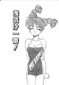 [ITOYOKO] Shikan Byoutou