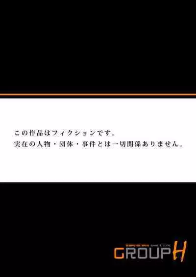 Yokkyuu Fuman na Danchizuma wa Ikenai Kairaku ni Oboreru 1-3