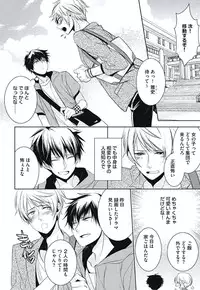 [Yama Bicco] Renai Rettousei no Ecchi Keikaku