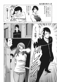 [Tamaki Nozomu] Narikiri Lovers