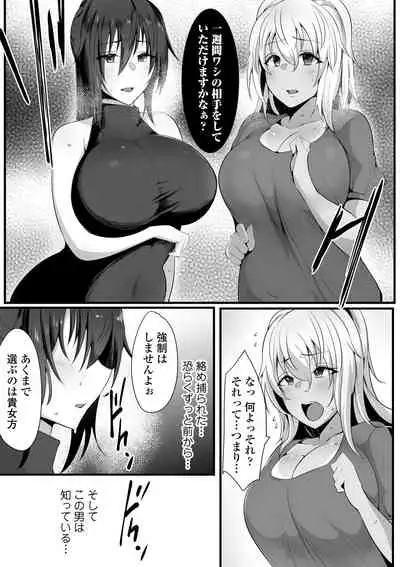 [Misaki (Neko Samurai)] Souken Shimai ~Ane torare ~