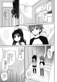 (COMIC1☆6) [Takumi na Muchi] Amakuchi Mikan (To LOVE-Ru)