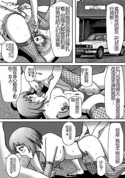 Nonke ga Tsuresarare Otokonoko Jinsei Owata