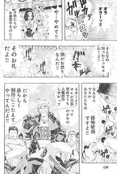 Yan hobo by matsuyama seiji