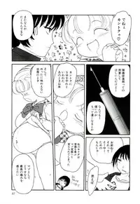 [Tamaki Satoshi] Milky Fragrance