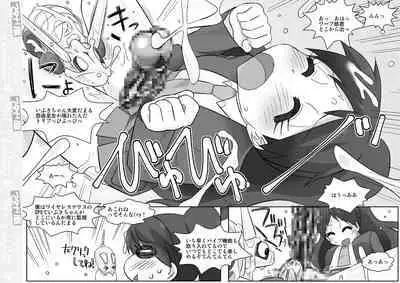 Mukashi Suki datta Futanari Onnakanbu no Hon