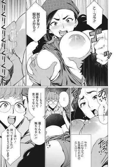 COMIC HOTMiLK Koime Vol. 41