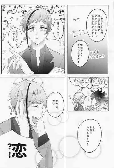 Suuch ga Mono o Iu - SPEAK NUMBERS