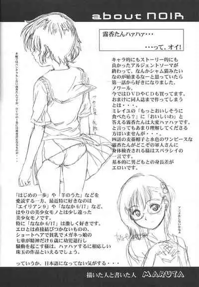 (C61) [S (LINDA, MARUTA)] S no higeki (Various)