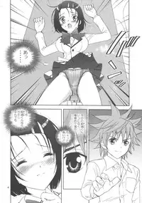 [Karukiya Company (Karukiya)] Shisen Satsuei 3 (To Love-Ru)