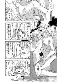 COMIC Situation Play Vol. 4