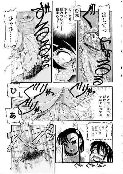 Futanarikko no Sekai 4