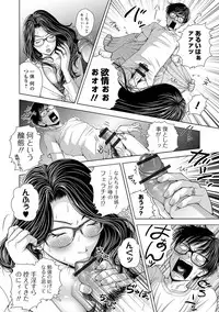 Web Comic Toutetsu Vol. 41