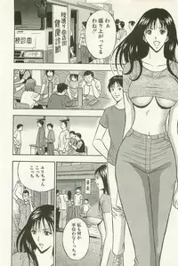 [Nagashima Chosuke] Sakuradoori no Megami - The Venus of SAKURA St. 1