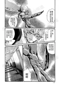 [Haruki] Kisei Juui Suzune Ch. 63-78 [Chinese] [春輝老湿同好会]