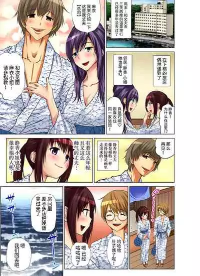 [Nishikawa Kouto] Hitozuma Asobi ~ Motto Uzuku no... 1-12 [Chinese] [不咕鸟汉化组]