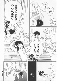 [Anthology] COMIC Zushioh 7