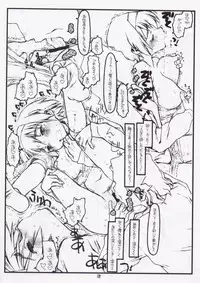 (C71) [Bolze. (Rit.)] Tsurugiya Otoko Masari Funsenki (Kizuato)