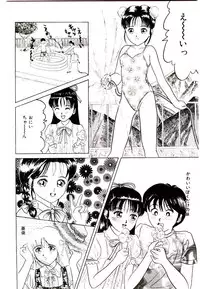 [Ijuhin 808] Bishoujo Restaurant