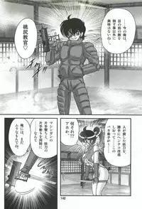 [Kamitou Masaki] Seirei Tokusou Fairy Saber W - Ookami to Momojiri Musume