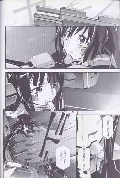 Dengeki Muv-Luv (Teitou Moyu) Chapter 3