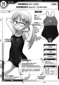 [Shinjinkun] Gakkou Shitei [Chinese]