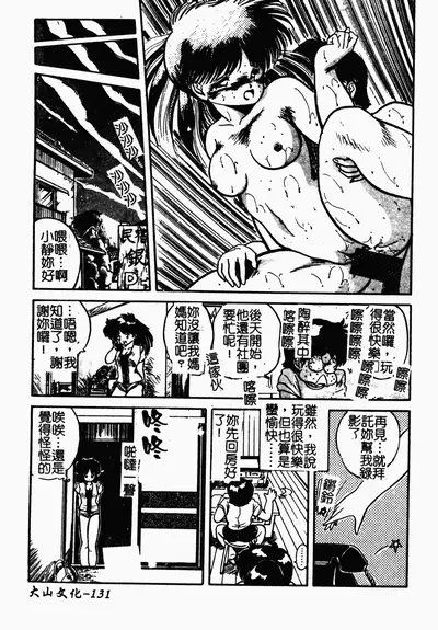 [Tomozawa Shou] Mishoujo Oyuugi Kai [Chinese]