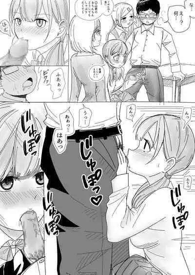 Immoral na Seifuku Danjo