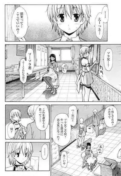 [Masahiro Itosugi] Aki Sora - Volume 1