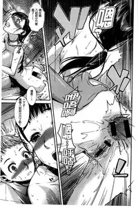 [Katase Minami] Hatsukoi Elektra [chinese]