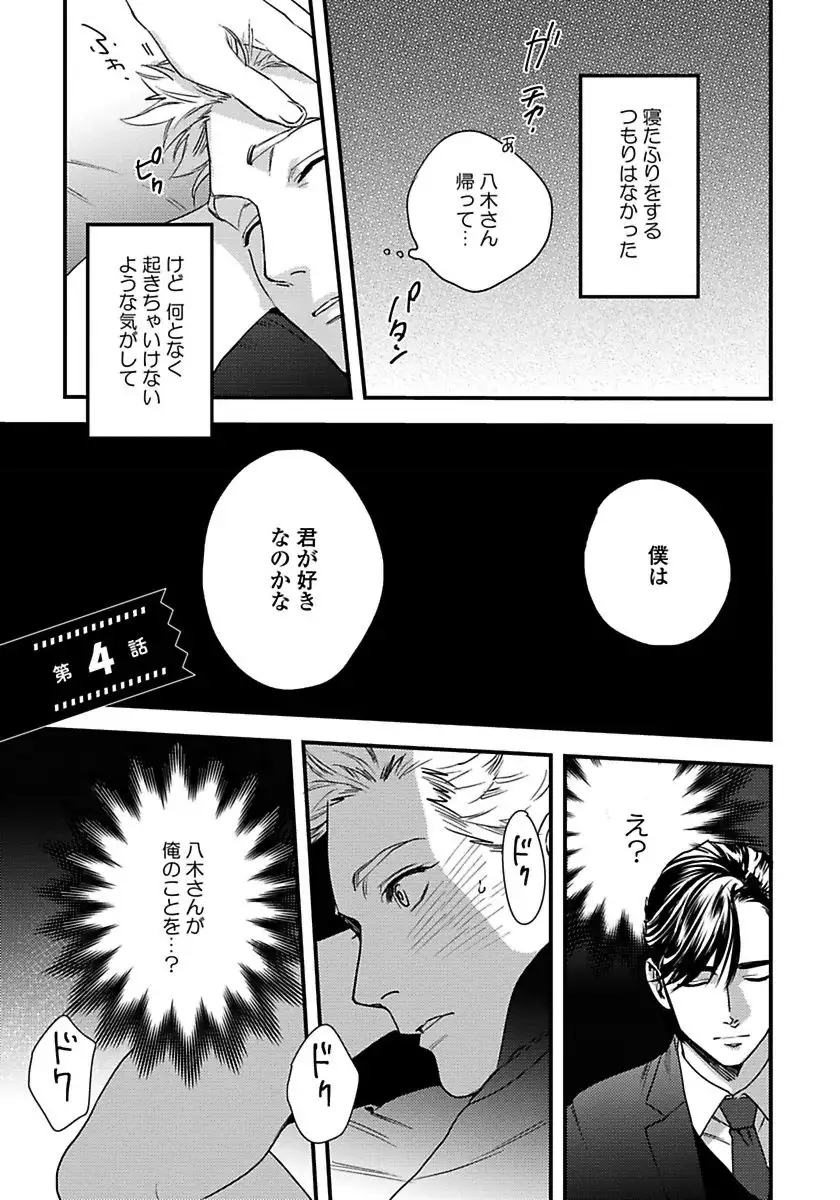 Mujakina Wanko to Neko Kaburi