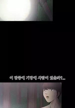 The Secret of Clam Island Ch.0-27