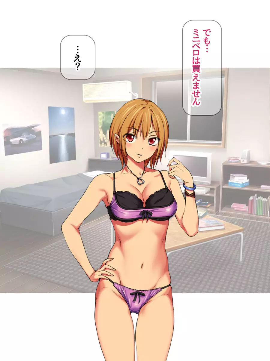 Nanase-chan NTR! Jitensha Diet Hen Ch. 41.3-45