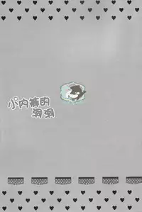 [Kyuukyuubako (Band Aid)] Pantsu no Ana (Free!) [Chinese]