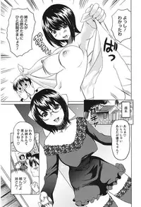 [Mitsuya] Love Now [Digital]