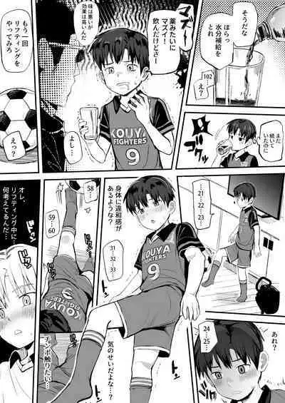 [Hochidonmai (Donburako)] Ore no Coach ni Natte kudasai! Soushuuhen [Digital]