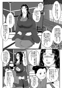 [Nishiroui] Toriko Naka Joku Hana 3